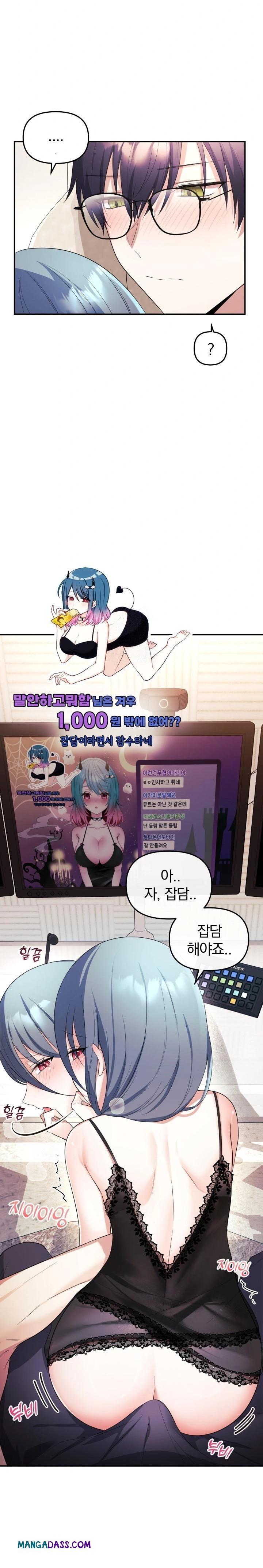 Wife VTuber Raw - Chapter 4 Page 6