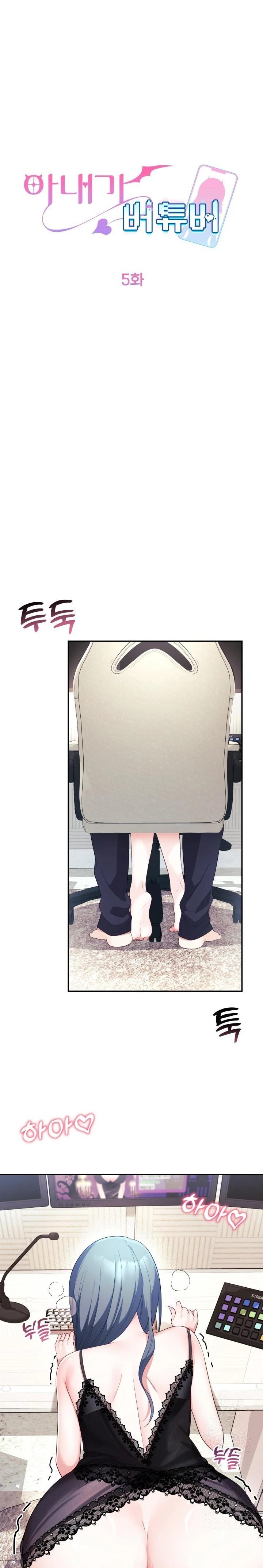 Wife VTuber Raw - Chapter 5 Page 1