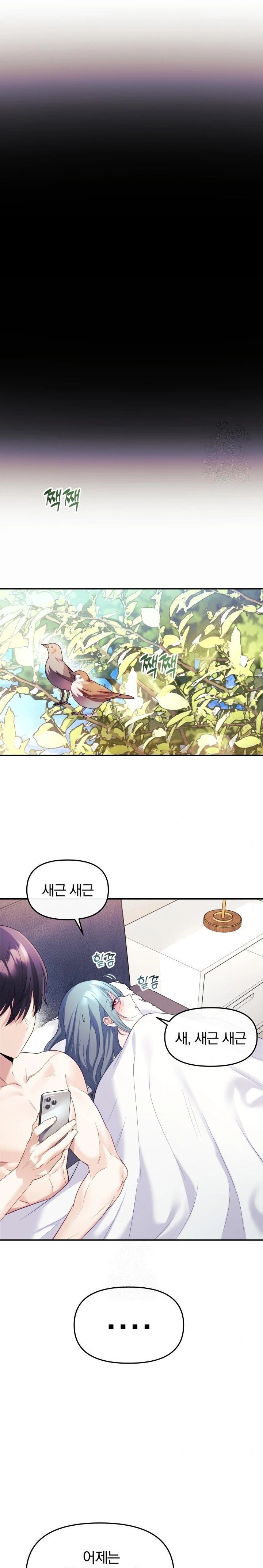 Wife VTuber Raw - Chapter 5 Page 16