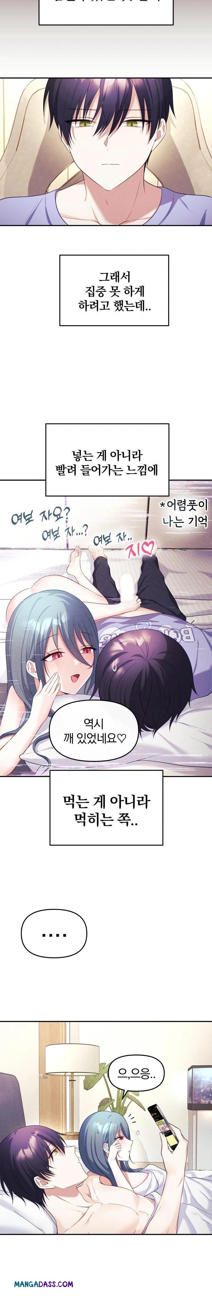 Wife VTuber Raw - Chapter 5 Page 21