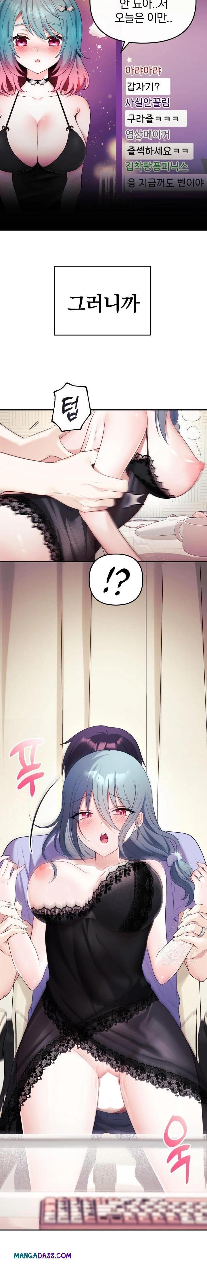 Wife VTuber Raw - Chapter 5 Page 5