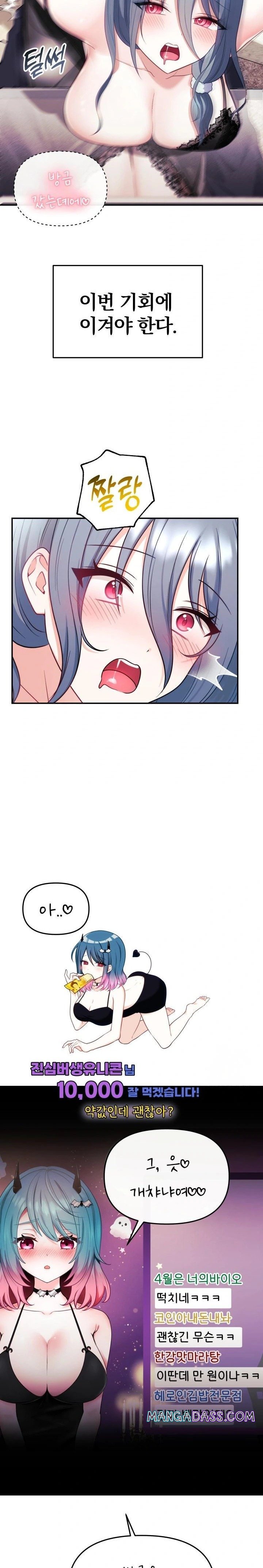 Wife VTuber Raw - Chapter 5 Page 7