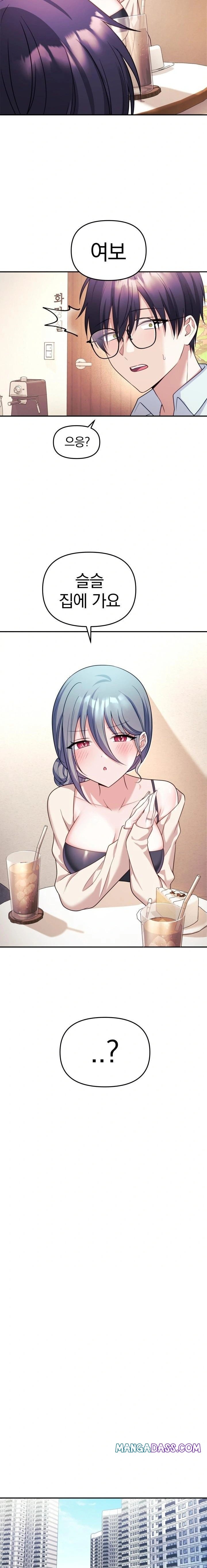 Wife VTuber Raw - Chapter 6 Page 11