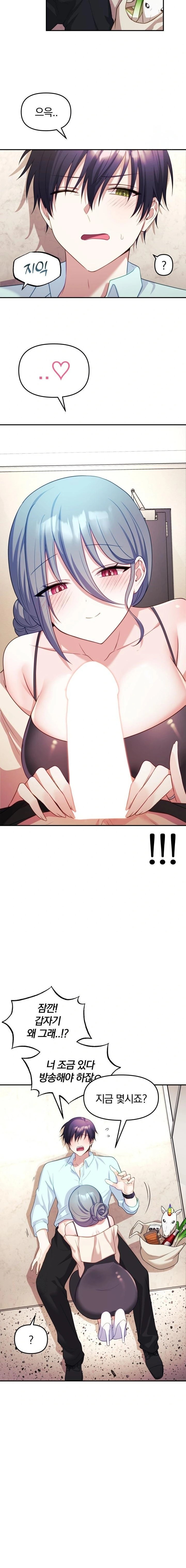 Wife VTuber Raw - Chapter 6 Page 13