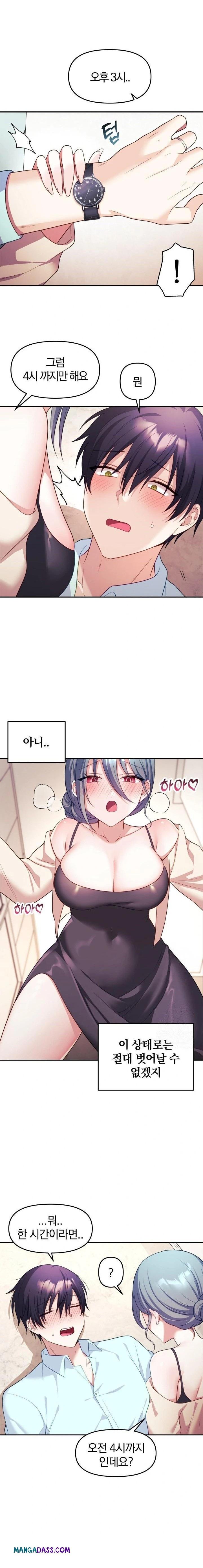 Wife VTuber Raw - Chapter 6 Page 14