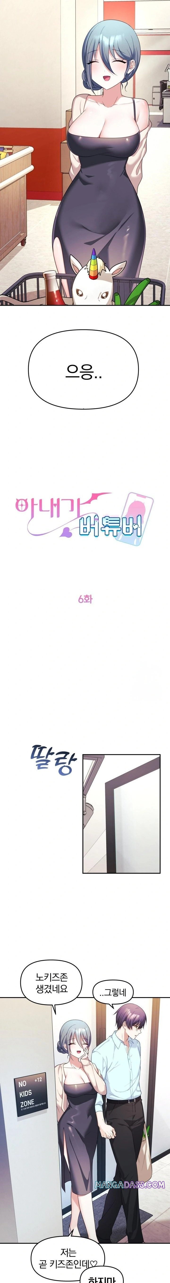 Wife VTuber Raw - Chapter 6 Page 5