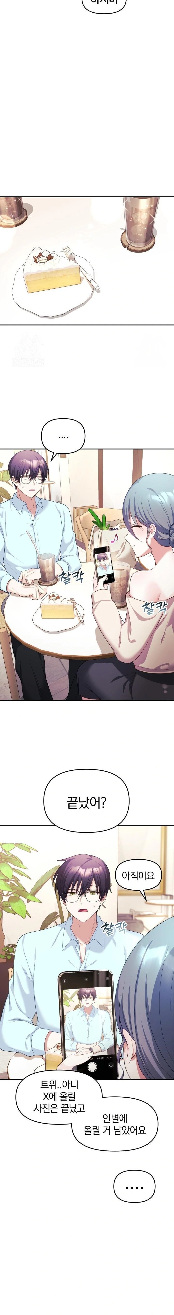 Wife VTuber Raw - Chapter 6 Page 6