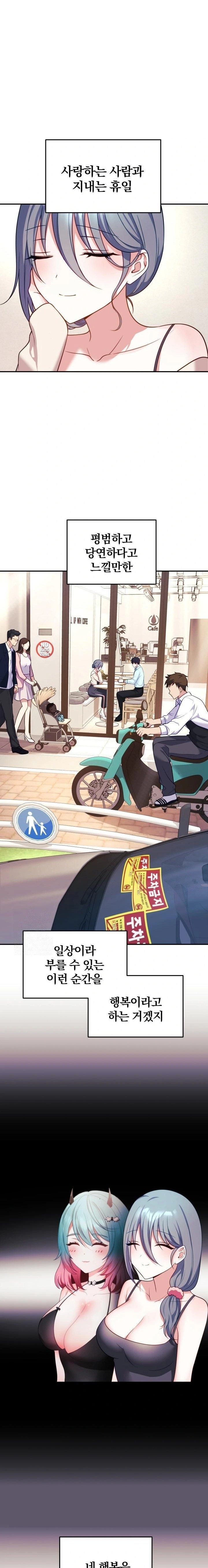 Wife VTuber Raw - Chapter 6 Page 8