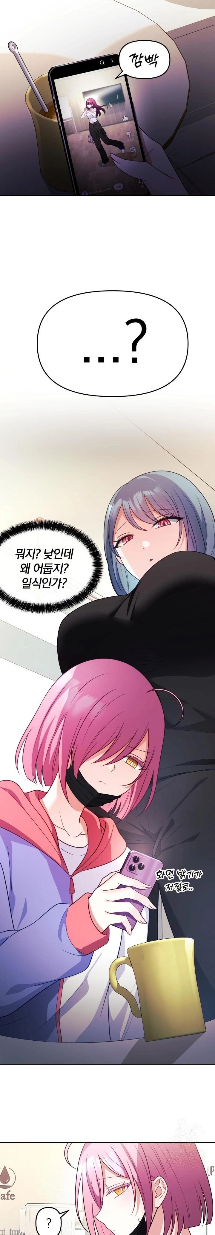 Wife VTuber Raw - Chapter 7 Page 12