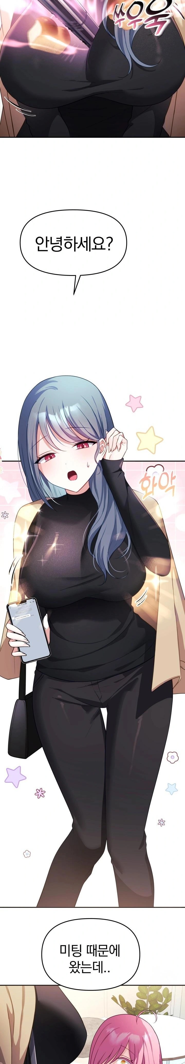 Wife VTuber Raw - Chapter 7 Page 14