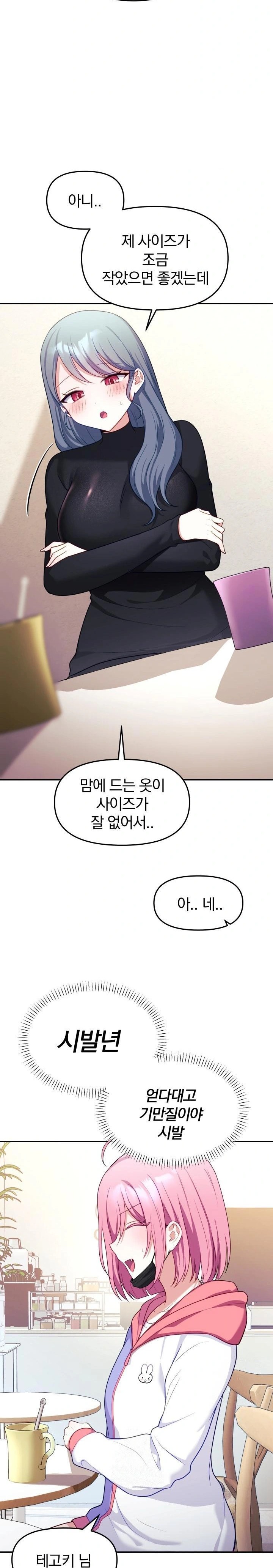 Wife VTuber Raw - Chapter 7 Page 27