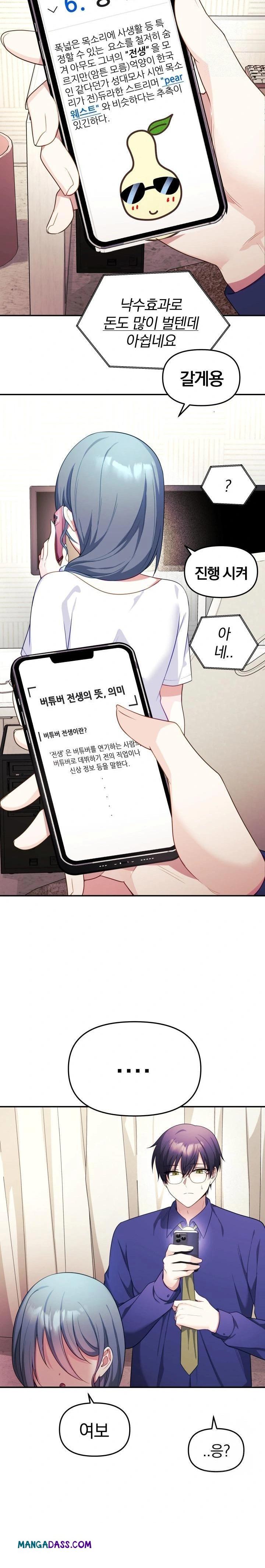 Wife VTuber Raw - Chapter 7 Page 4