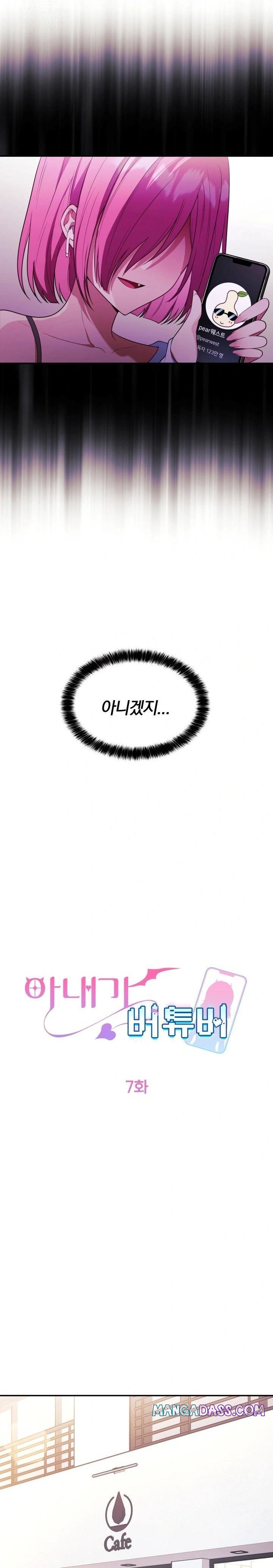 Wife VTuber Raw - Chapter 7 Page 6