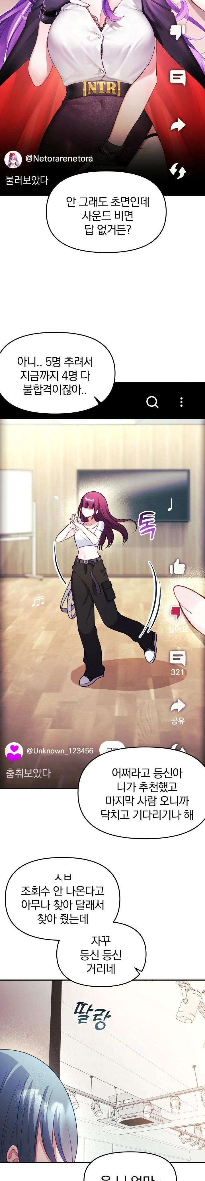 Wife VTuber Raw - Chapter 7 Page 9