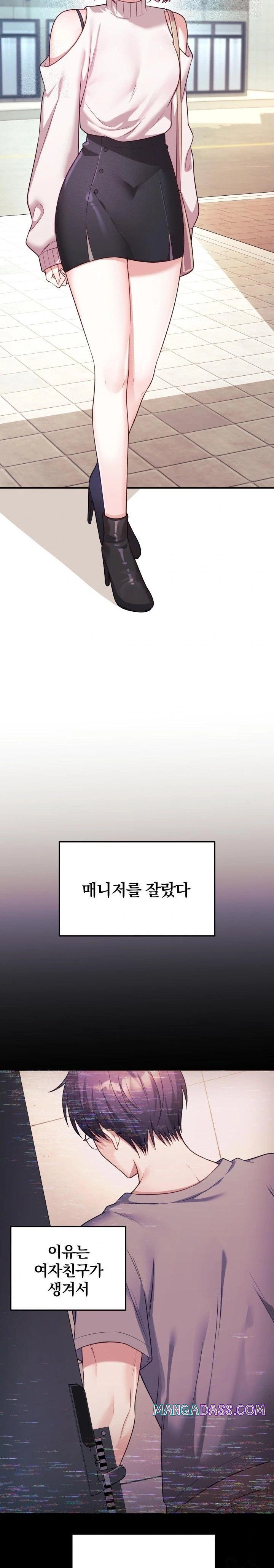 Wife VTuber Raw - Chapter 8 Page 12