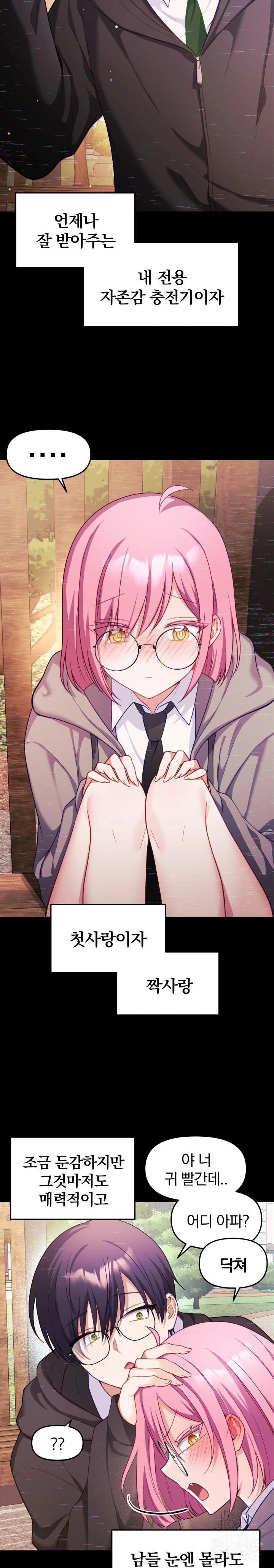 Wife VTuber Raw - Chapter 8 Page 15