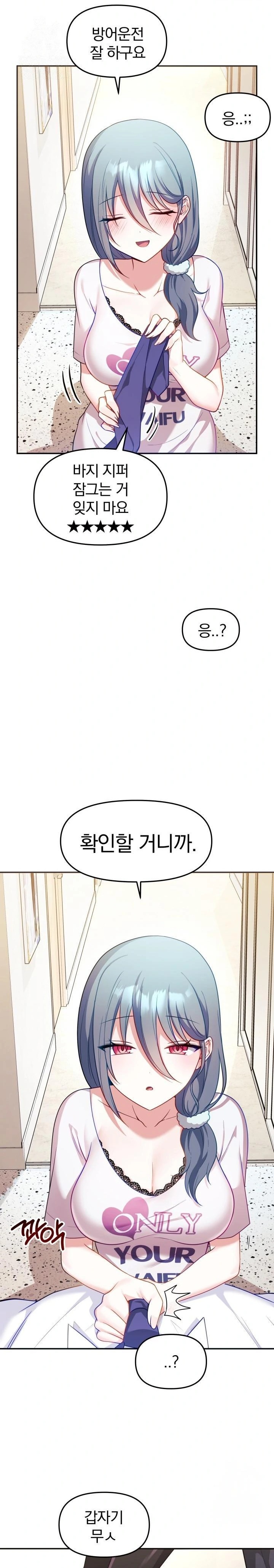 Wife VTuber Raw - Chapter 8 Page 2