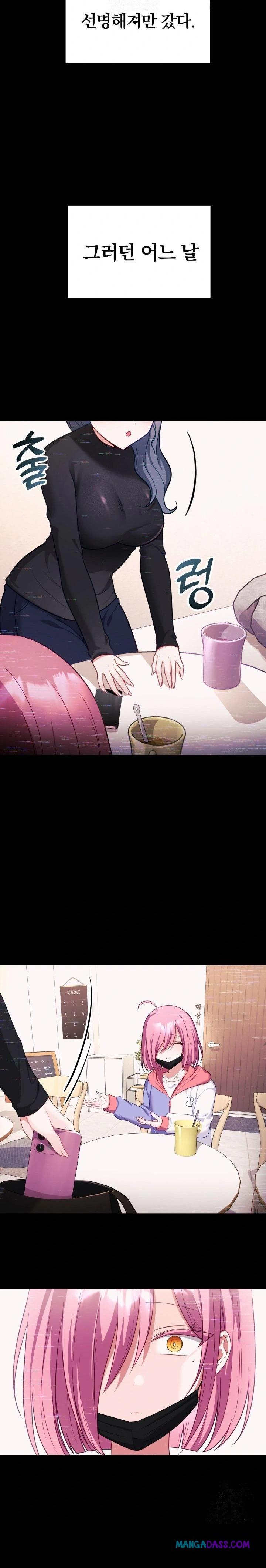 Wife VTuber Raw - Chapter 8 Page 26