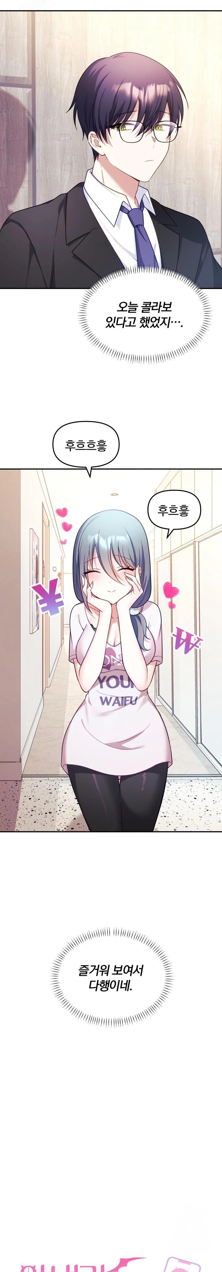 Wife VTuber Raw - Chapter 8 Page 5