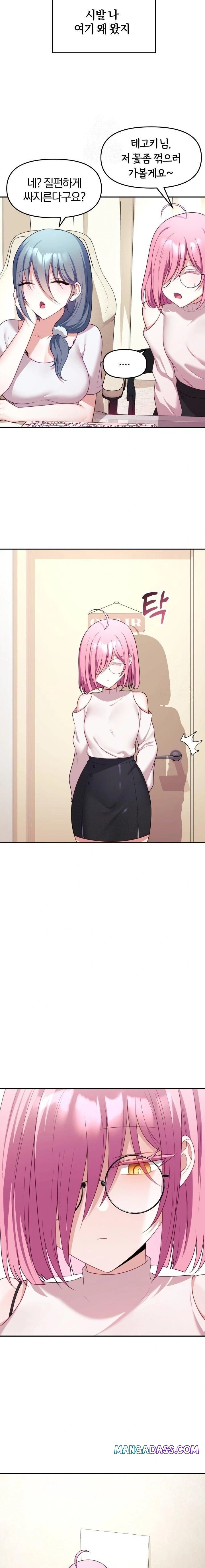 Wife VTuber Raw - Chapter 9 Page 11