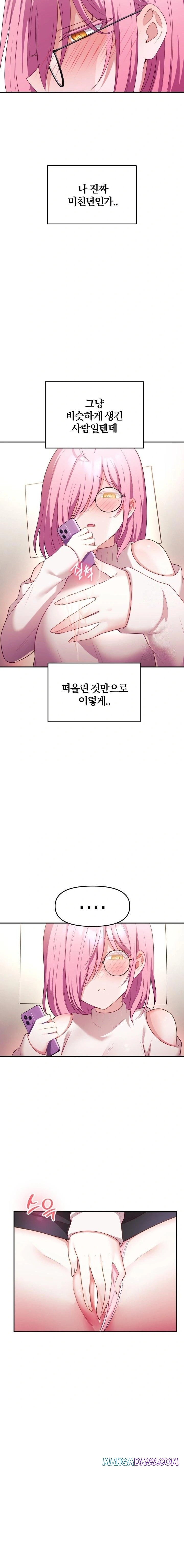 Wife VTuber Raw - Chapter 9 Page 14