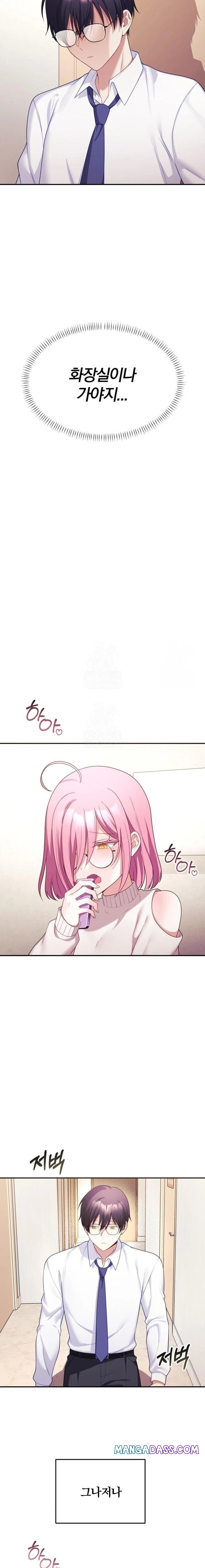 Wife VTuber Raw - Chapter 9 Page 17