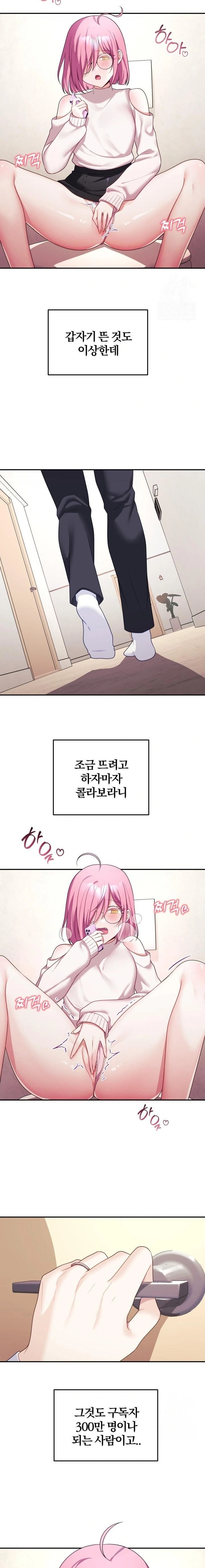 Wife VTuber Raw - Chapter 9 Page 18