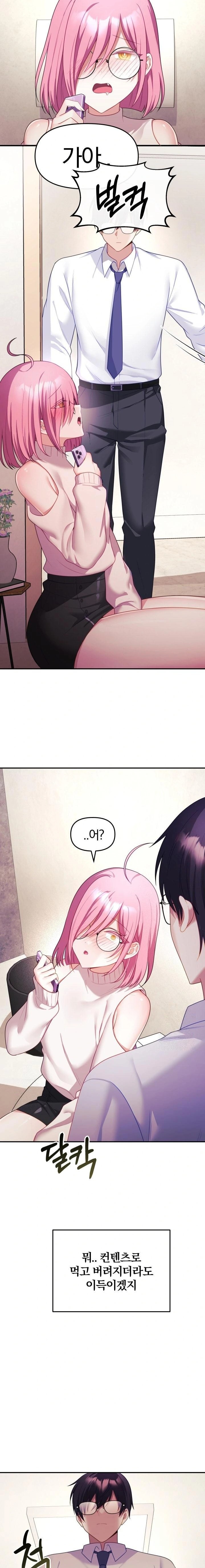 Wife VTuber Raw - Chapter 9 Page 19