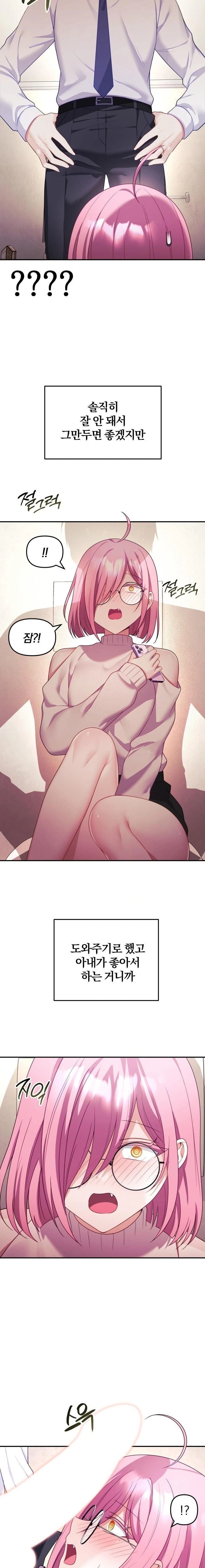 Wife VTuber Raw - Chapter 9 Page 20