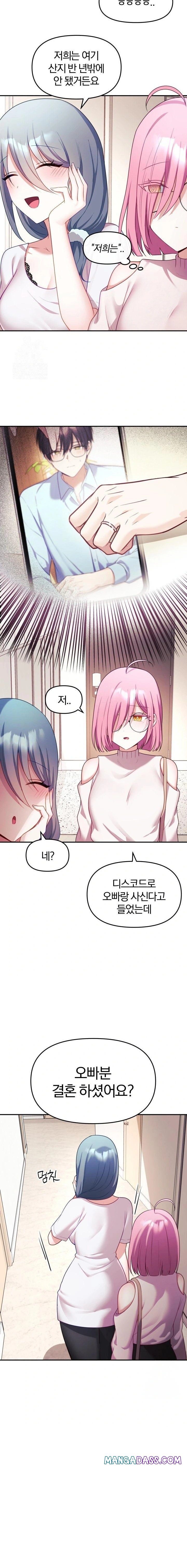Wife VTuber Raw - Chapter 9 Page 3