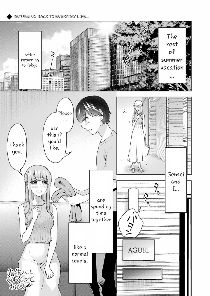 Sensei No Koto, Kusugutte Ageru - Chapter 35 Page 1