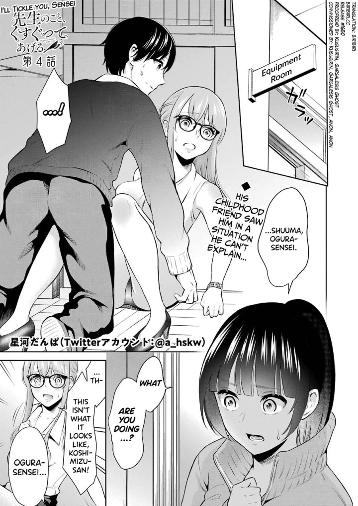 Sensei No Koto, Kusugutte Ageru - Chapter 4 Page 1