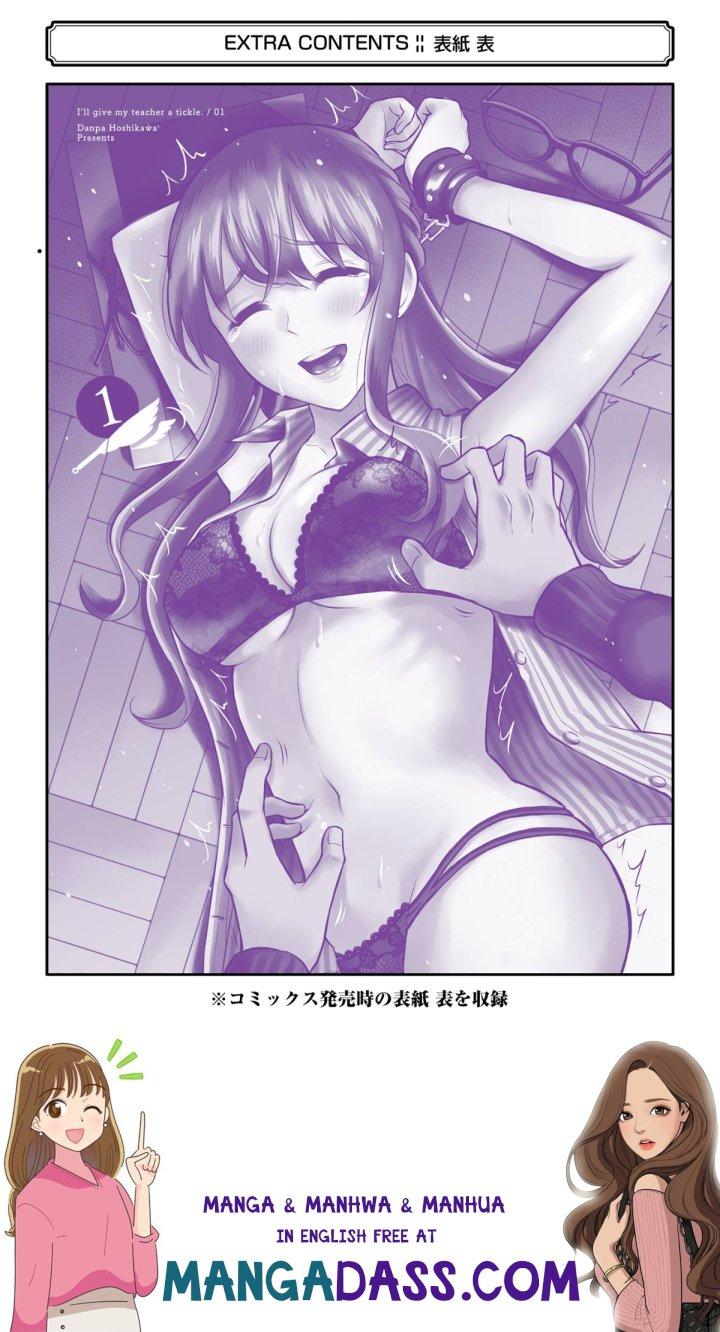 Sensei No Koto, Kusugutte Ageru - Chapter 8.5 Page 15