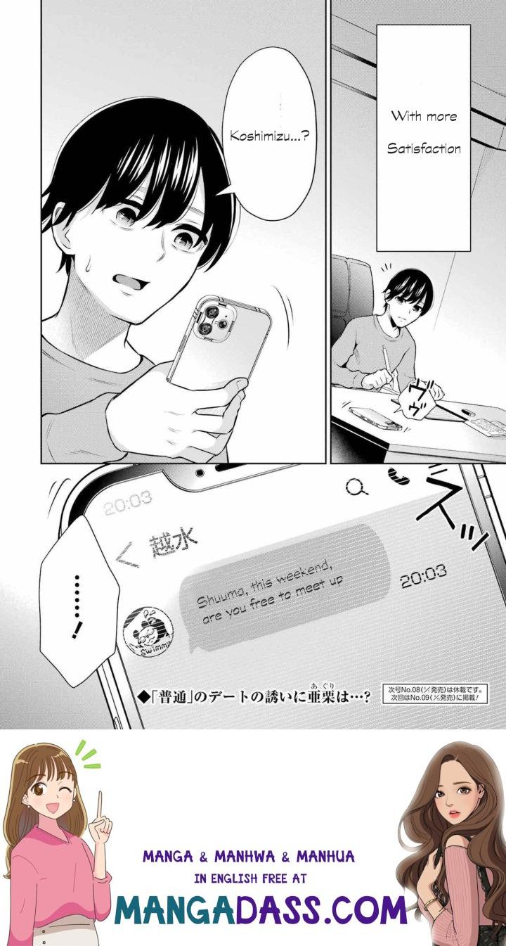 Sensei No Koto, Kusugutte Ageru - Chapter 9 Page 20