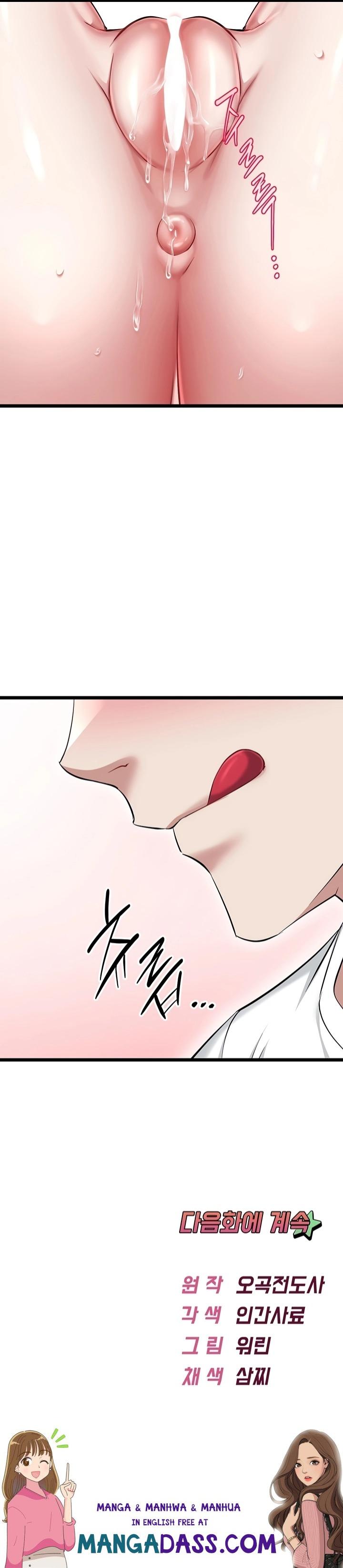 Ogh Reboot Raw - Chapter 16 Page 27