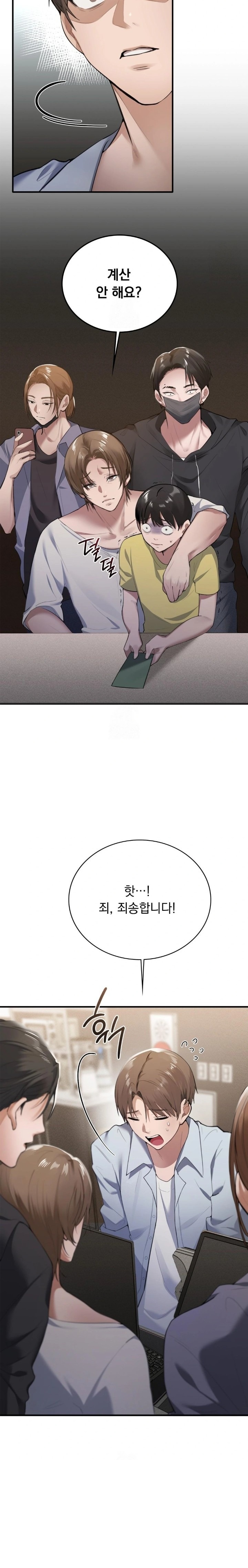 PC Room Girl Raw - Chapter 1 Page 18