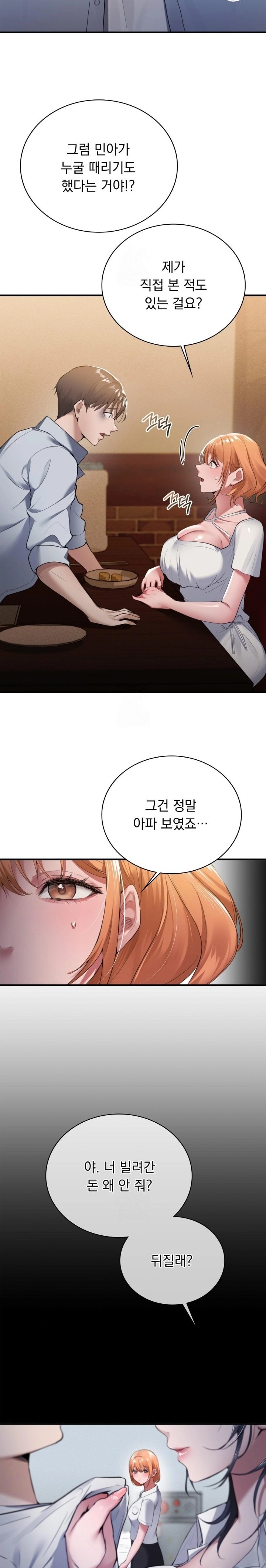 PC Room Girl Raw - Chapter 1 Page 25