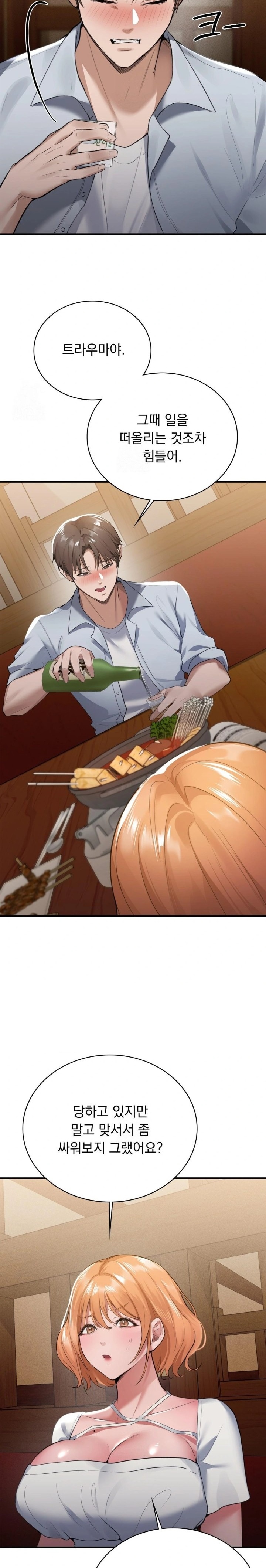 PC Room Girl Raw - Chapter 1 Page 38