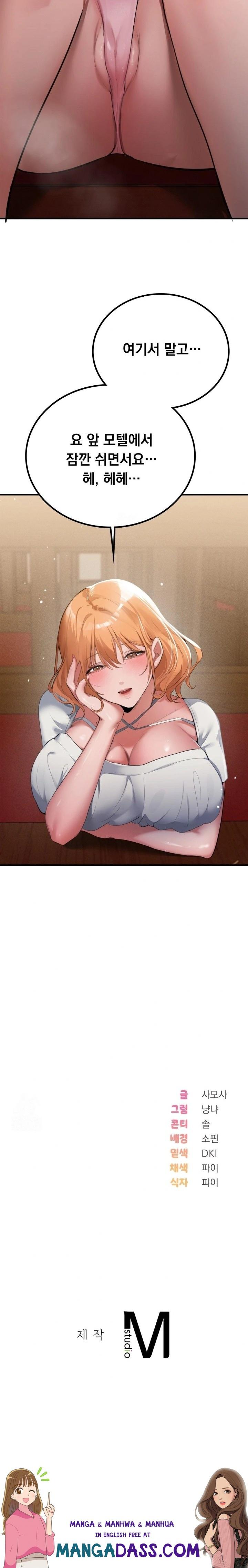 PC Room Girl Raw - Chapter 1 Page 42