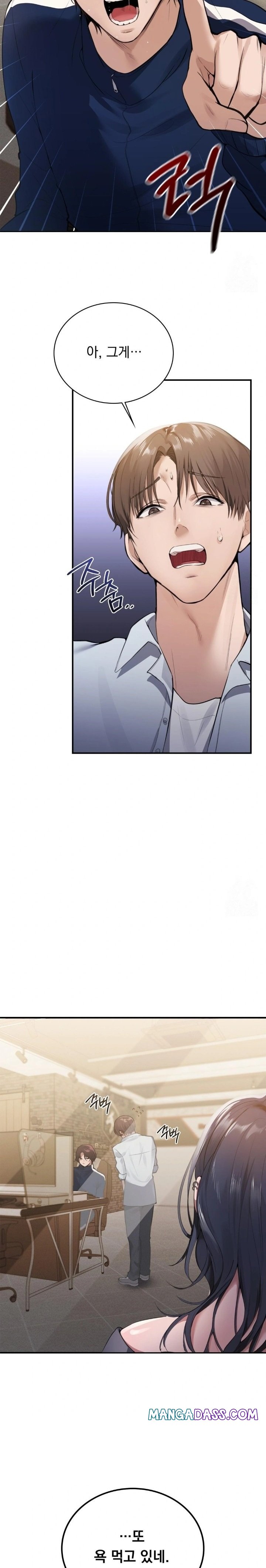 PC Room Girl Raw - Chapter 1 Page 8