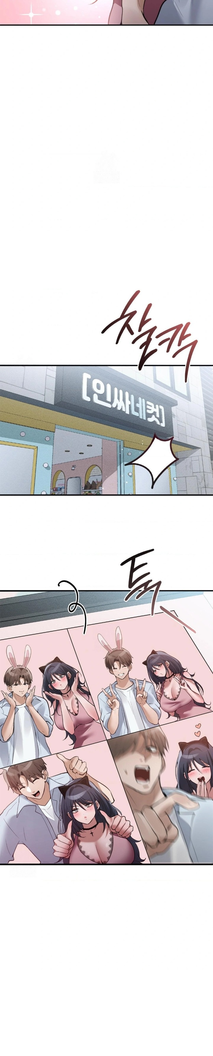 PC Room Girl Raw - Chapter 13 Page 12