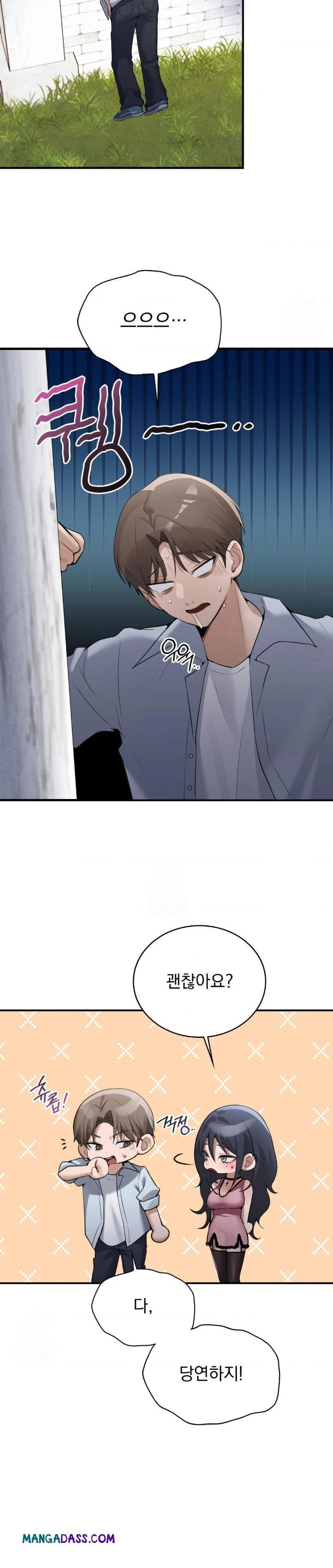 PC Room Girl Raw - Chapter 13 Page 3