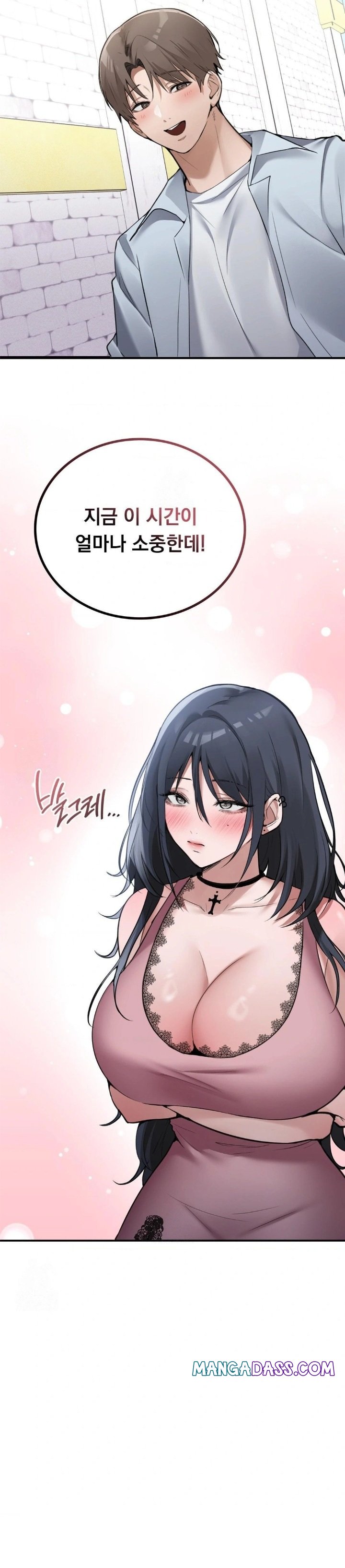 PC Room Girl Raw - Chapter 13 Page 5