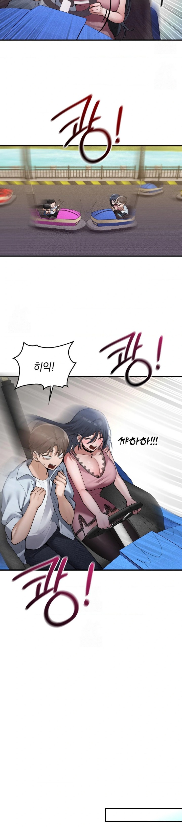 PC Room Girl Raw - Chapter 13 Page 8