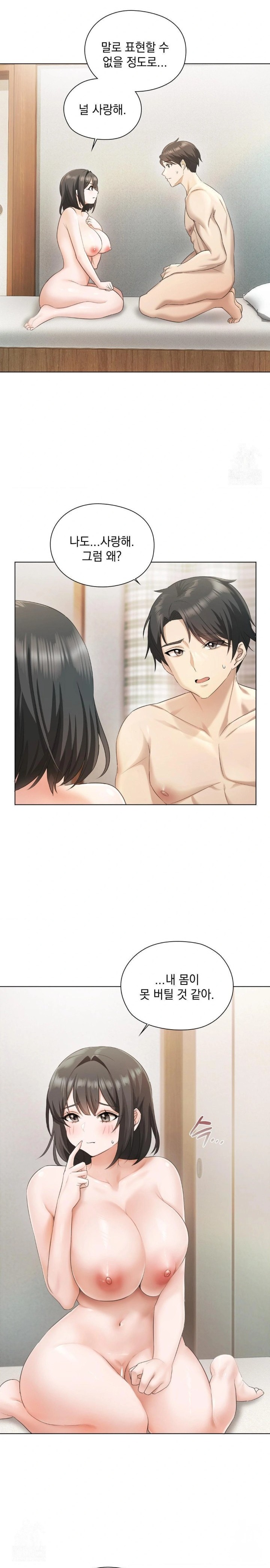 She Recommends a Harem Raw - Chapter 1 Page 12