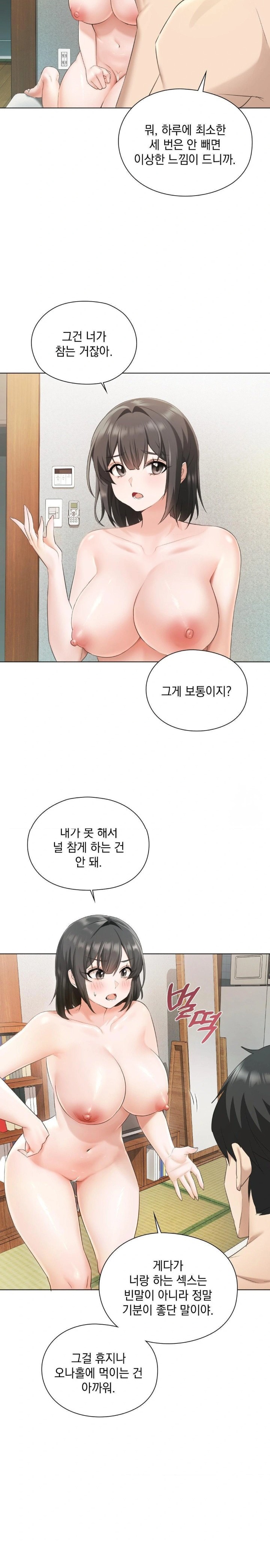 She Recommends a Harem Raw - Chapter 1 Page 16