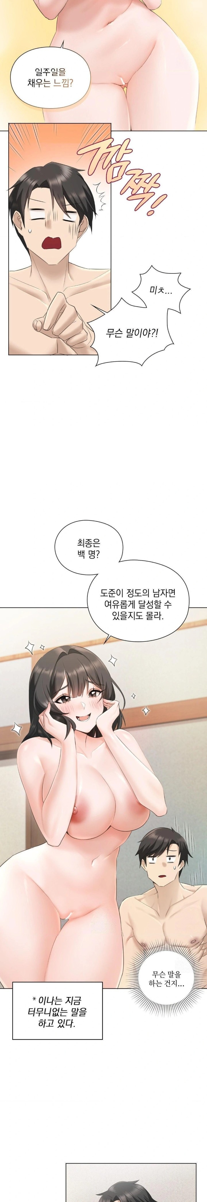 She Recommends a Harem Raw - Chapter 1 Page 20