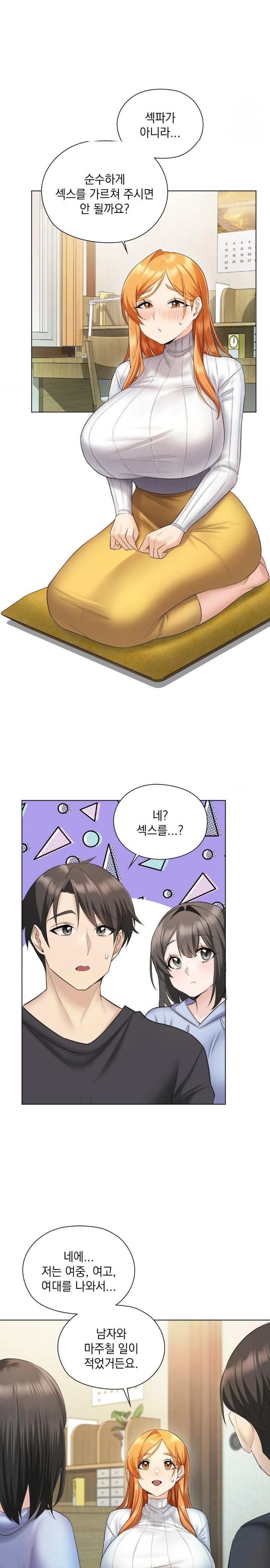 She Recommends a Harem Raw - Chapter 1 Page 32