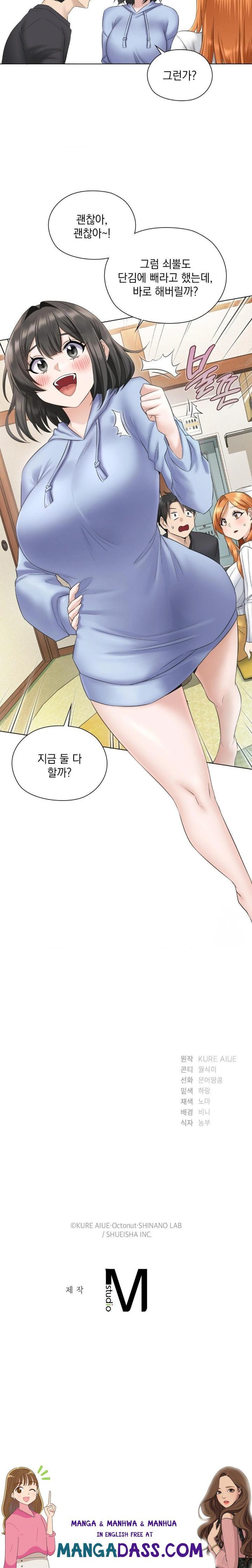 She Recommends a Harem Raw - Chapter 1 Page 42