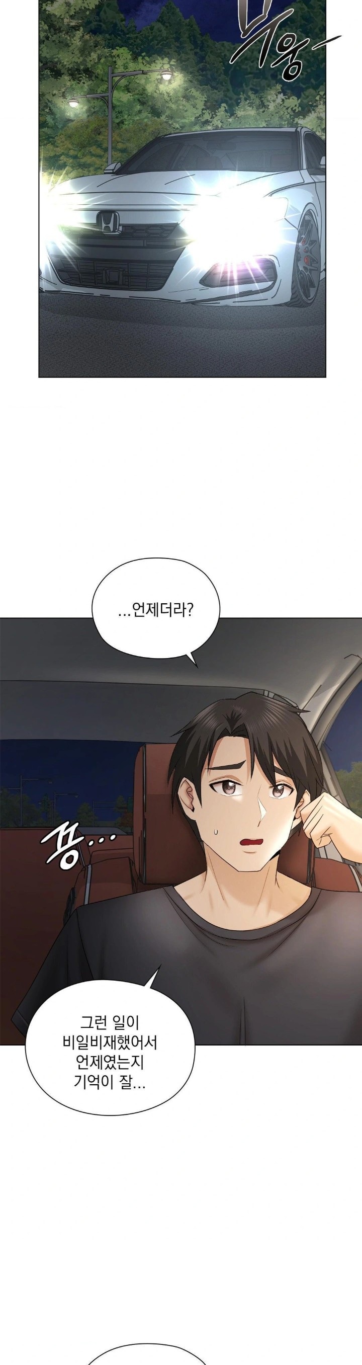 She Recommends a Harem Raw - Chapter 11 Page 15